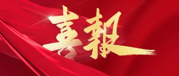 喜报丨软通动力中标中国石化龙口LNG智慧化建设项目，引领能源行业数智化转型
