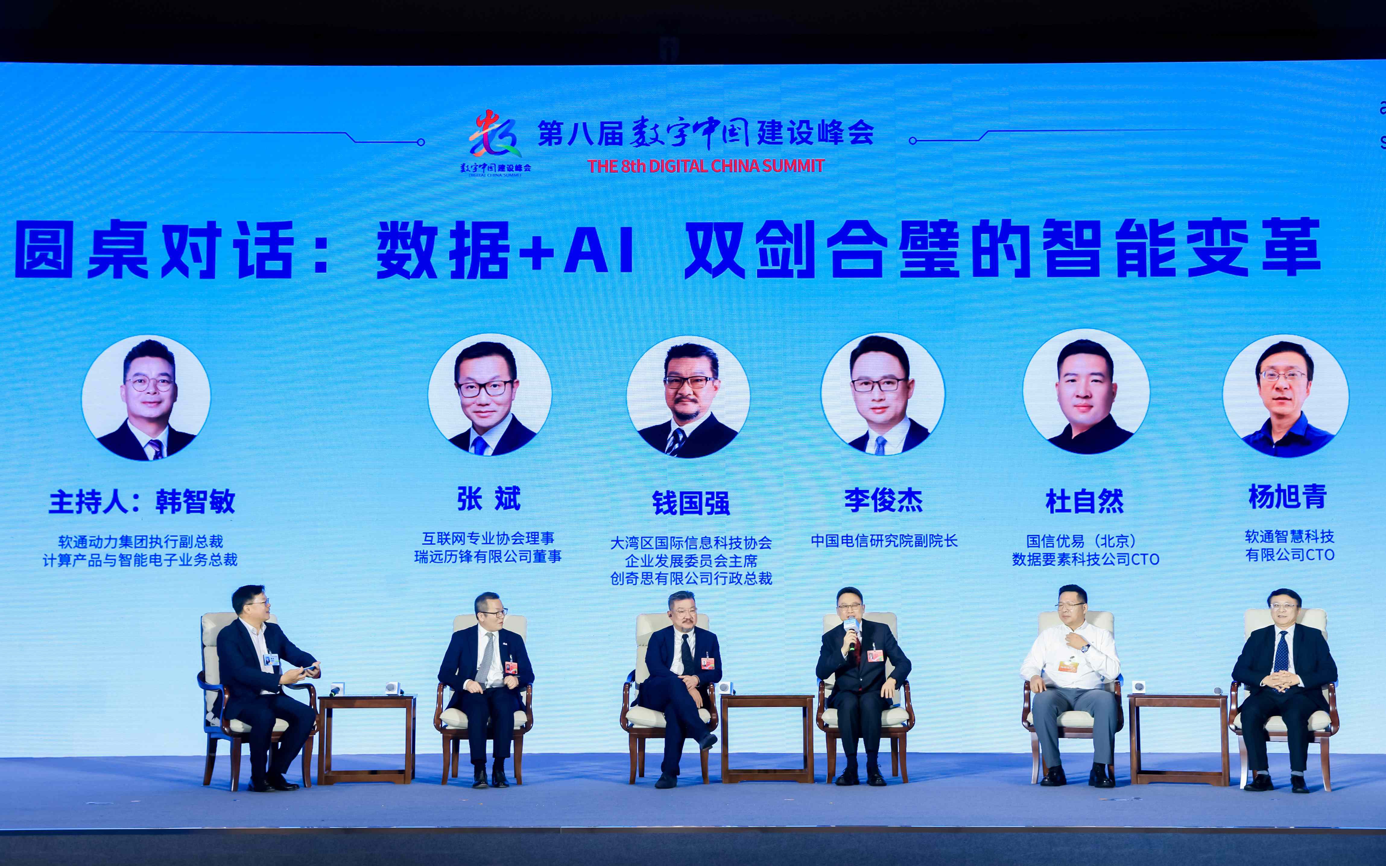 东南总部落户福州！软通动力领航闽港数字经济合作论坛暨A.I³探索大会成功举办