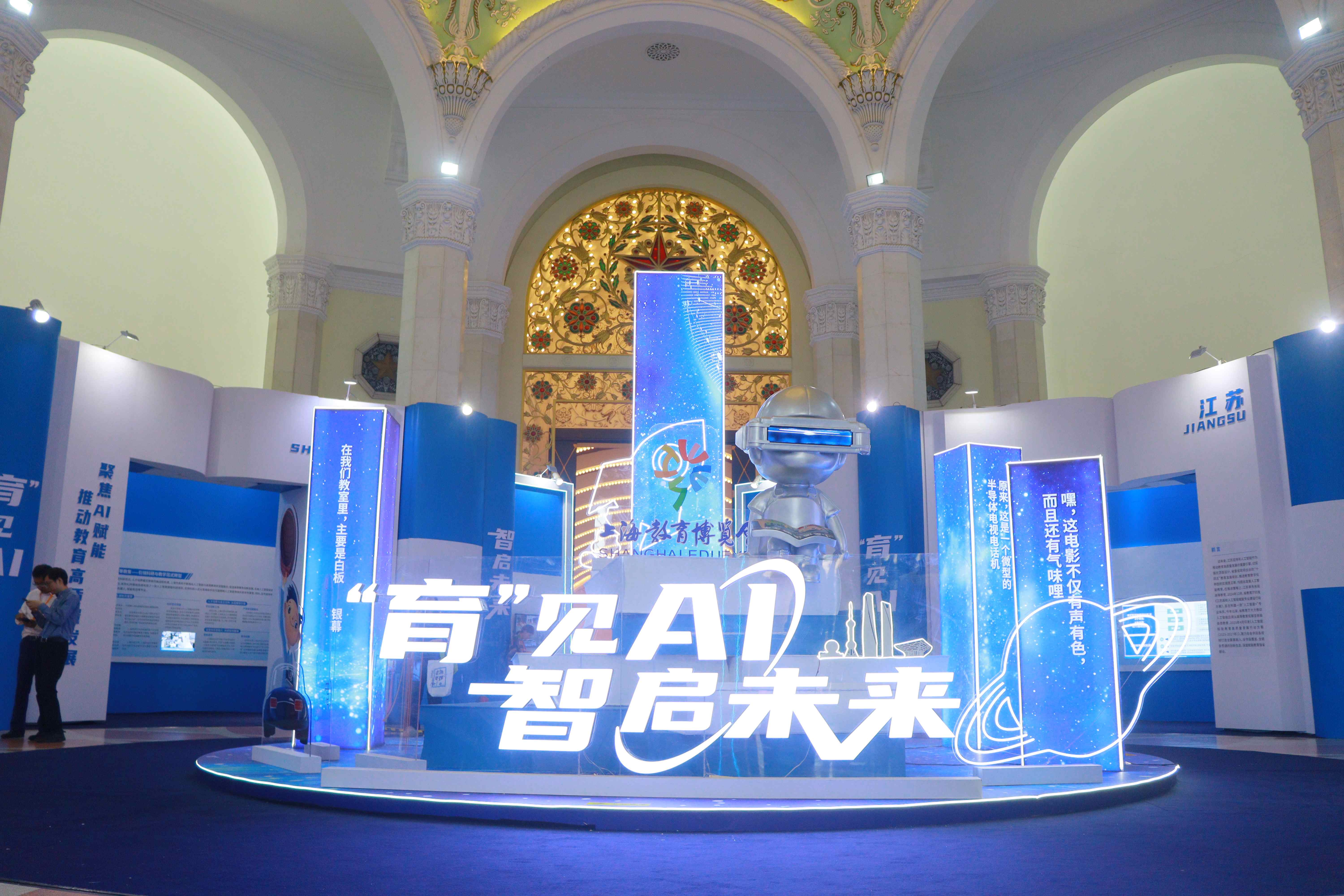 软通动力携手上海大学推出数字适老创新成果  天擎机器人赋能智慧养老新生态