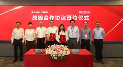 北京建工六建集团与软通动力签署战略合作协议